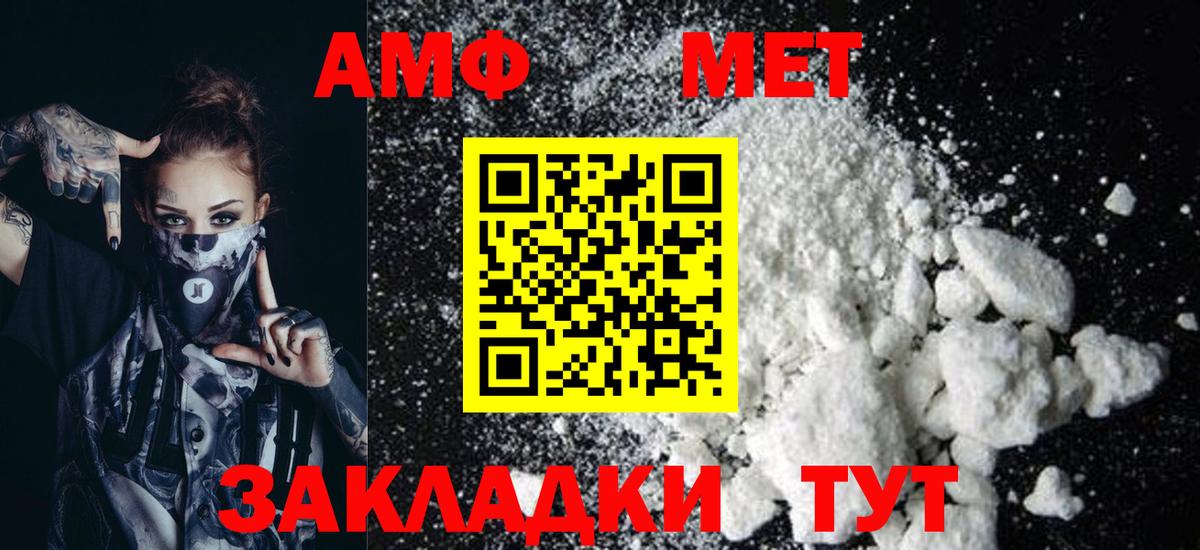 Амфетамин Розовый Азнакаево