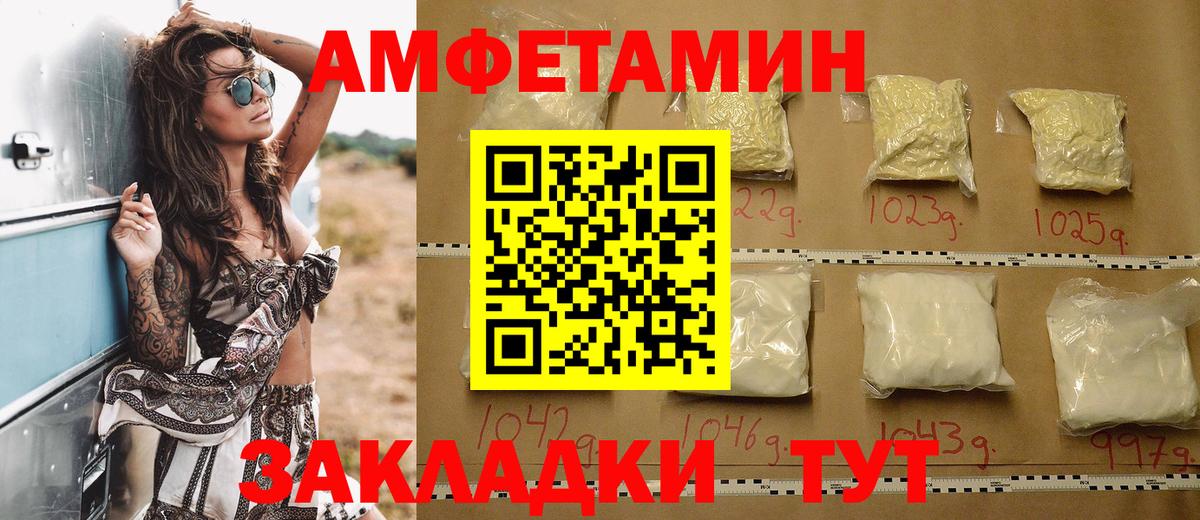 Азнакаево  Amphetamine Premium  Вход с VPN 