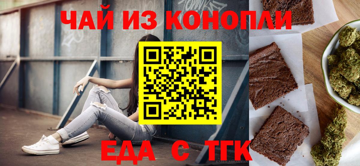 Азнакаево  Cannafood конопля  Вход с VPN 