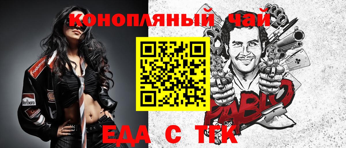 Печенье с ТГК конопля Азнакаево