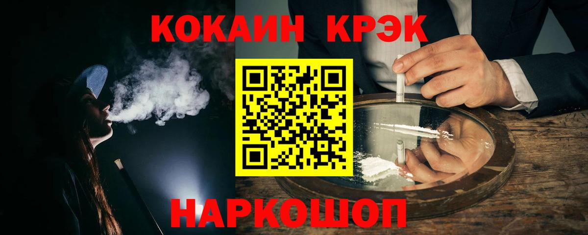 COCAIN Fish Scale Азнакаево