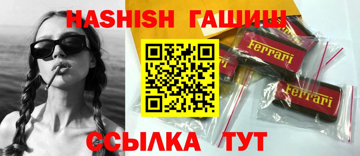 ГАШ hashish  ГАШ VHQ  Азнакаево  ГАШ  Вход с VPN 