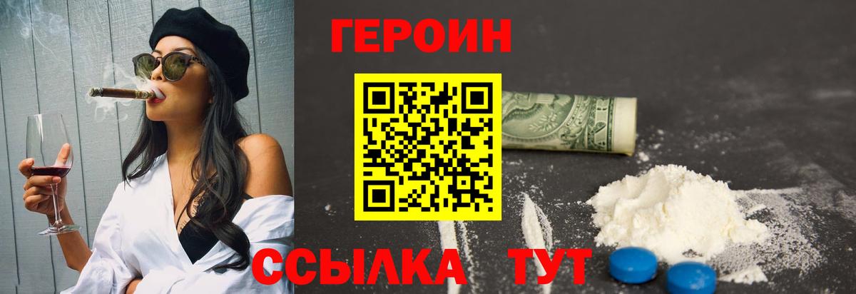 Героин афганец  Вход с VPN  Азнакаево 