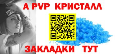 а пвп мука Абакан