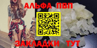 а пвп мука Абакан