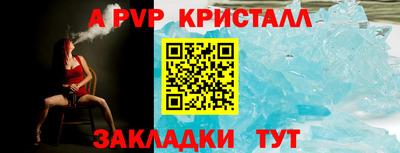 а пвп мука Абакан