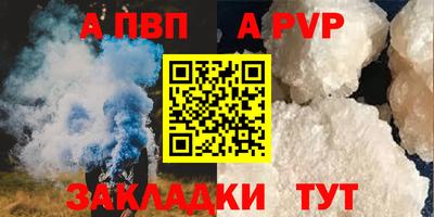 а пвп мука Абакан