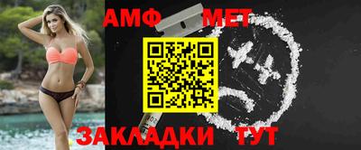 амф Абинск