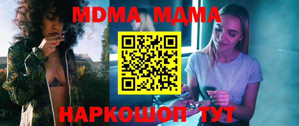 МДМА crystal  МДМА crystal  Азнакаево  Вход с VPN 