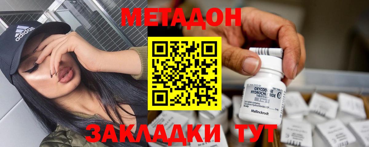 Метадон VHQ  МЕТАДОН кристалл  MEGA как зайти  Азнакаево  Вход с VPN 