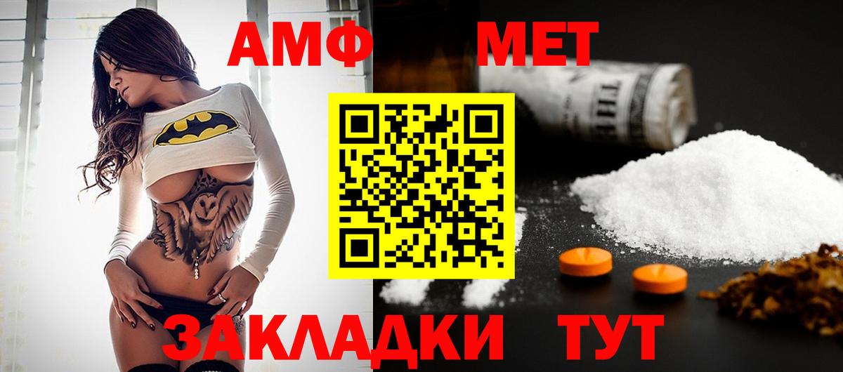 Азнакаево  Первитин мет  Вход с VPN 