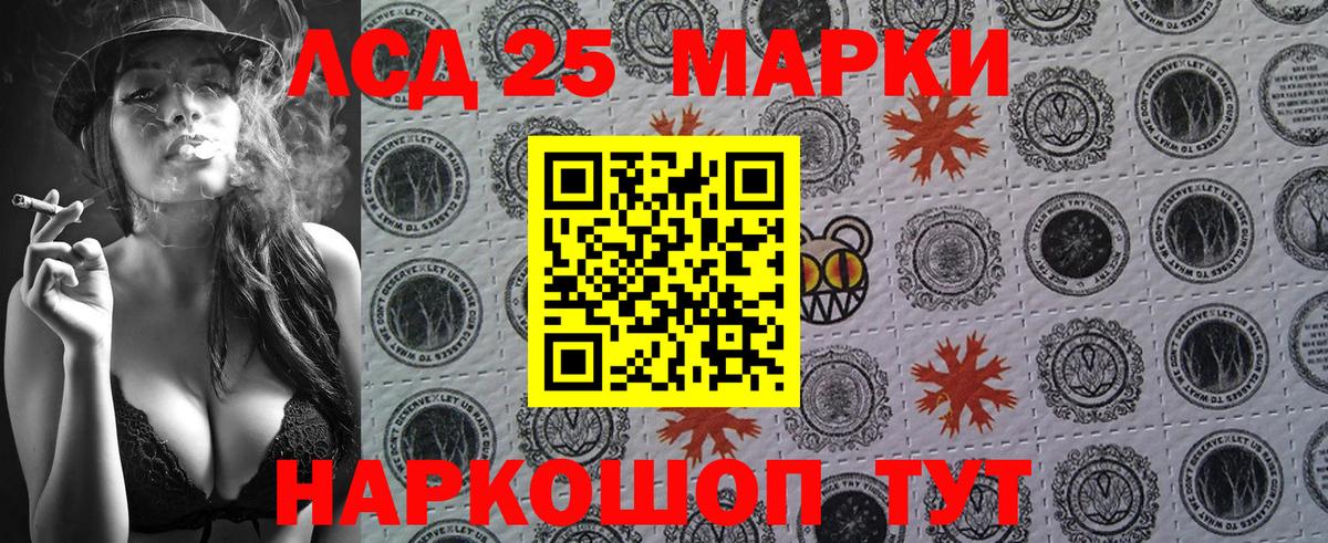Марки 25I-NBOMe 1,5мг Азнакаево