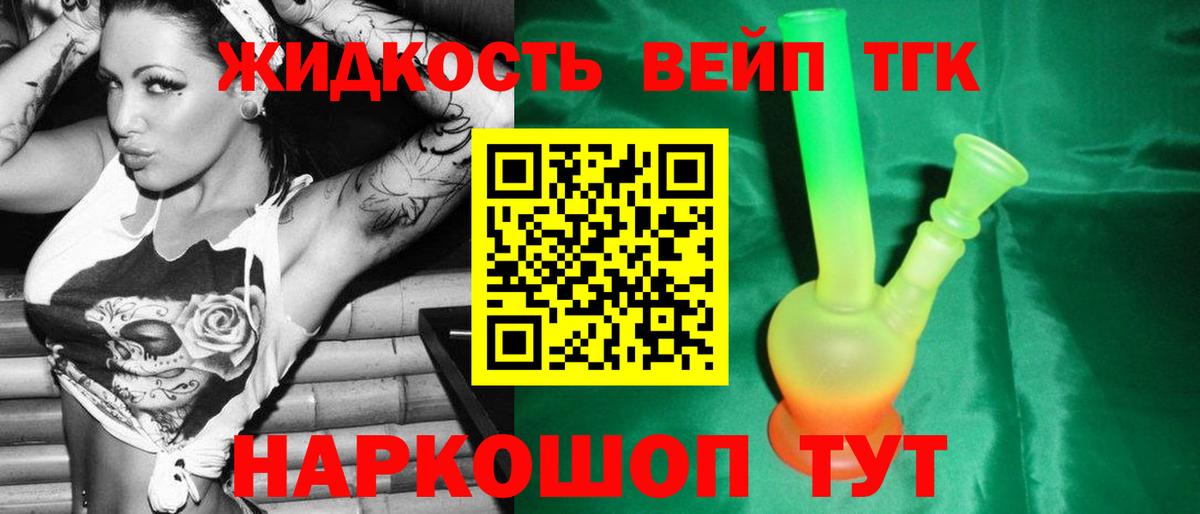 Дистиллят ТГК жижа Азнакаево
