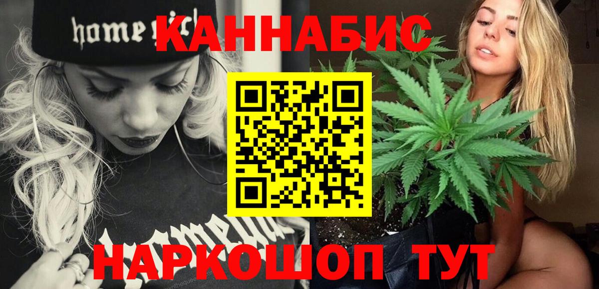 Бошки Шишки гибрид  Бошки марихуана сатива  Конопля MAZAR  Вход с VPN  Азнакаево 